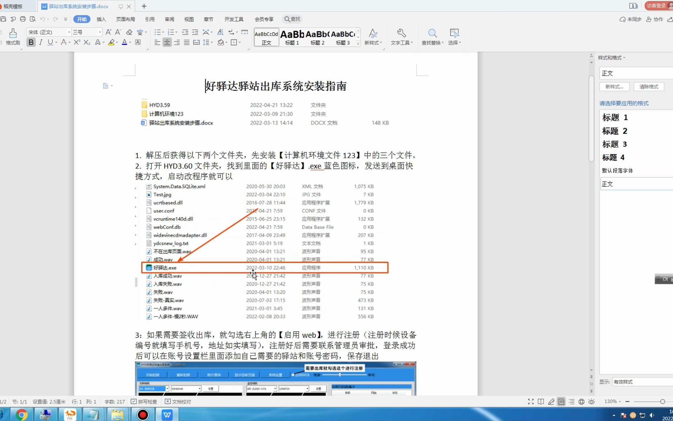 HYD好驿达出库仪软件下载安装调试哔哩哔哩bilibili