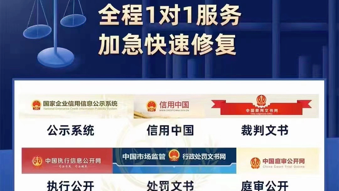 企业信用修复：杭州的新机遇