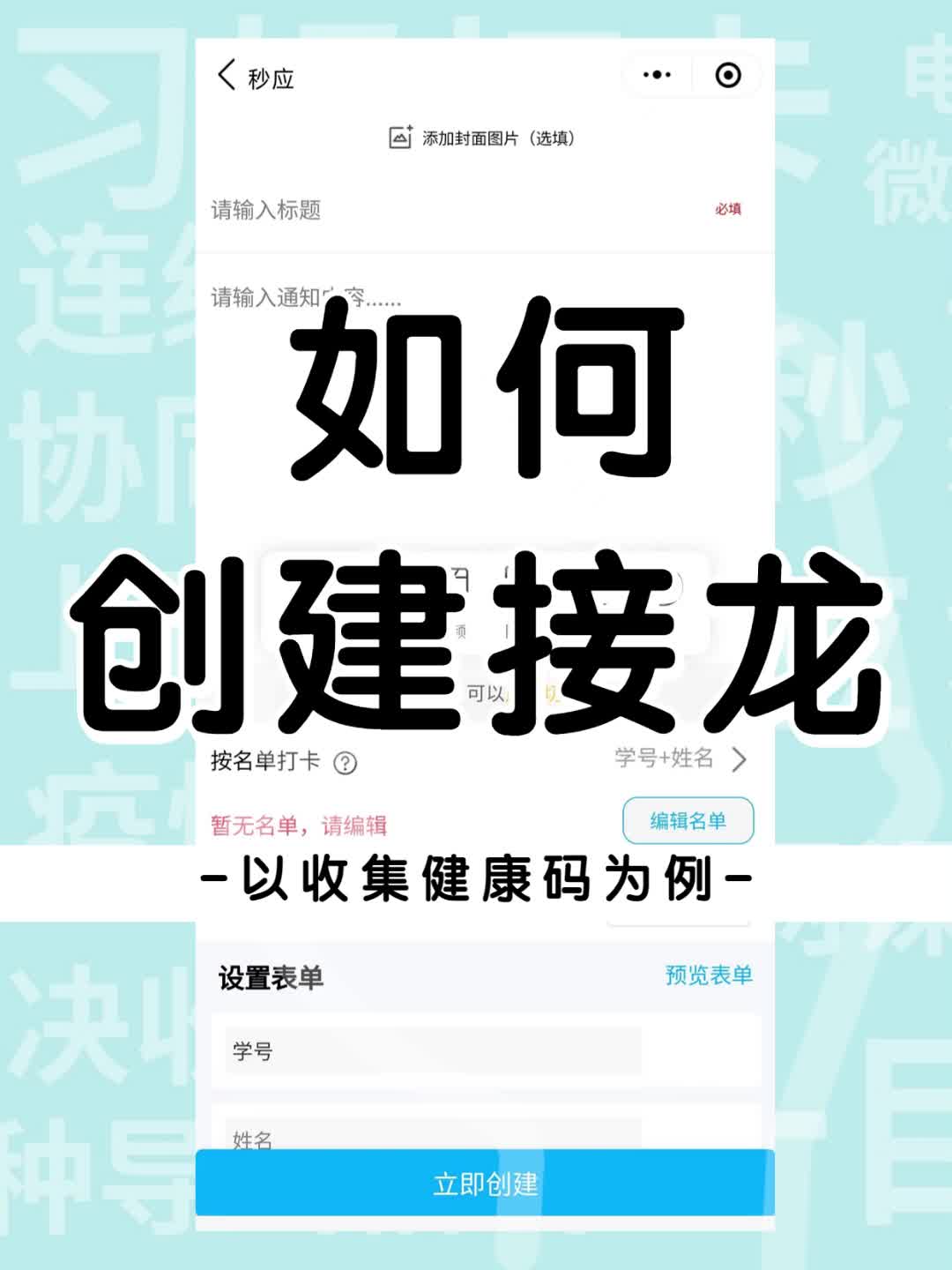 使用秒应,1分钟完成各类表单任务,实在是太方便啦!哔哩哔哩bilibili