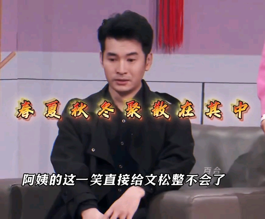 文松还是经验丰富