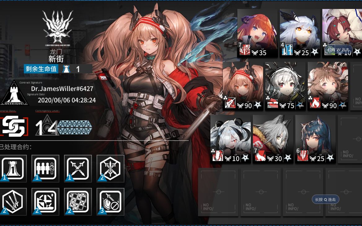 【明日方舟/危机合约#1】6.6轮换 新街14 这届狂暴宿主不行啊