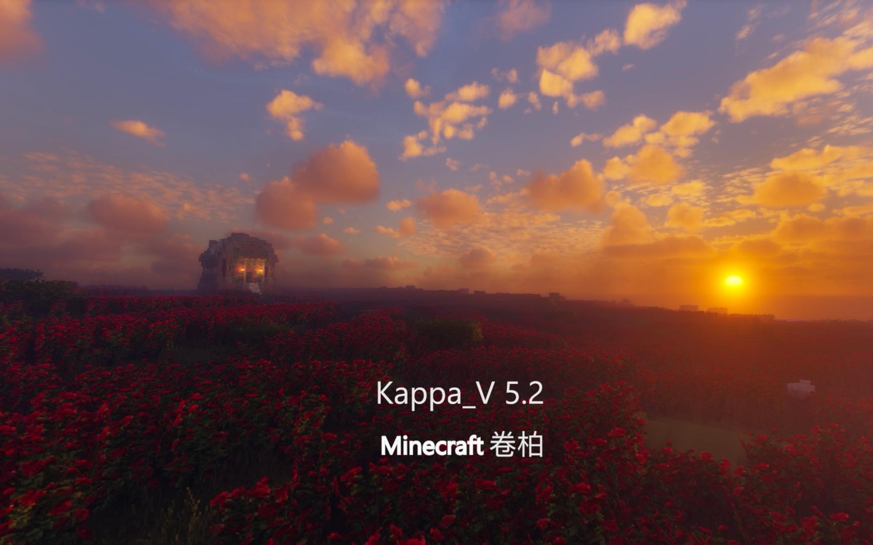 盘点我的世界光影《腚级画质》