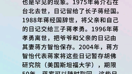 #蒋介石日记杨天石是第一个读完蒋介石日记的人,他的笔记给我们了解蒋介石提供了素材.杨天石眼中的蒋介石好色、暴躁、多疑、孤僻、自恋,却能不断...