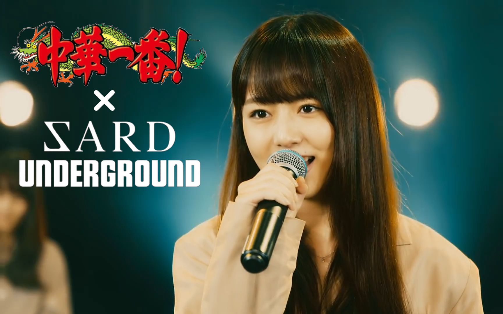 息もできない 中华一番OP2 SARD UNDERGROUND MV (on chorus)哔哩哔哩bilibili