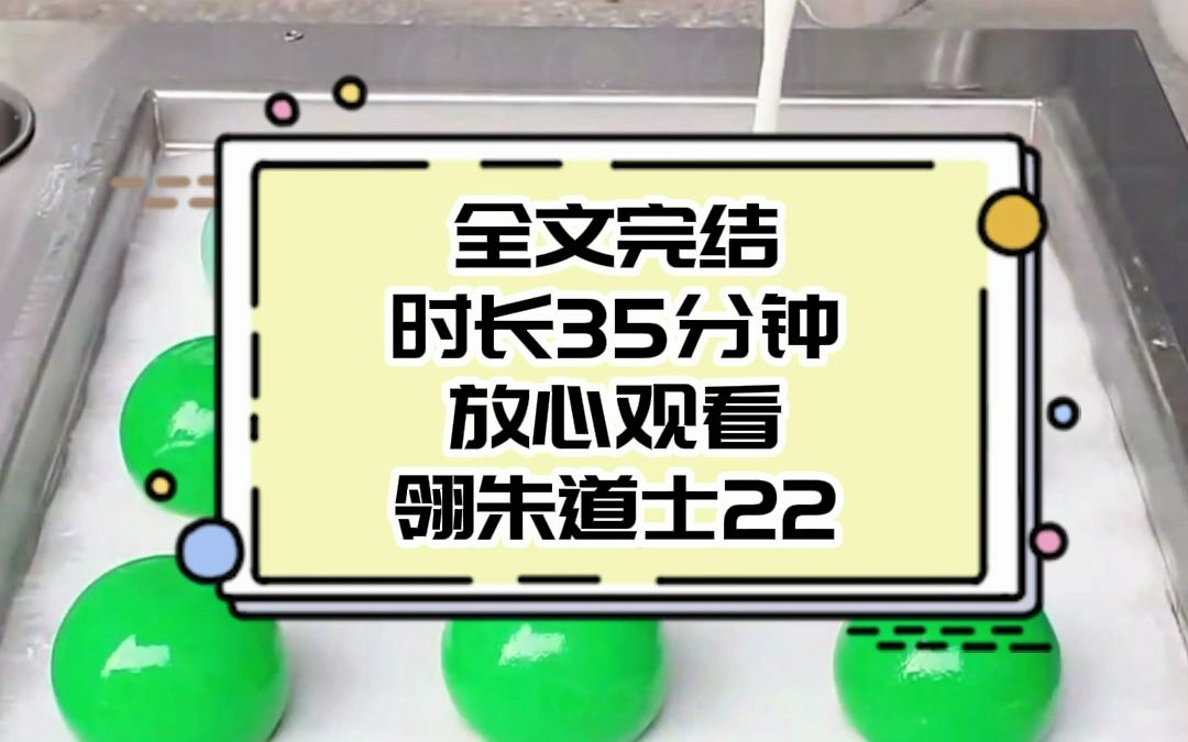 玄学:乔默羽搞笑联动.翎朱道士22,传闻村里有落花洞女,她们身上散发着香味,哭泣时能引来百花掉落.哔哩哔哩bilibili