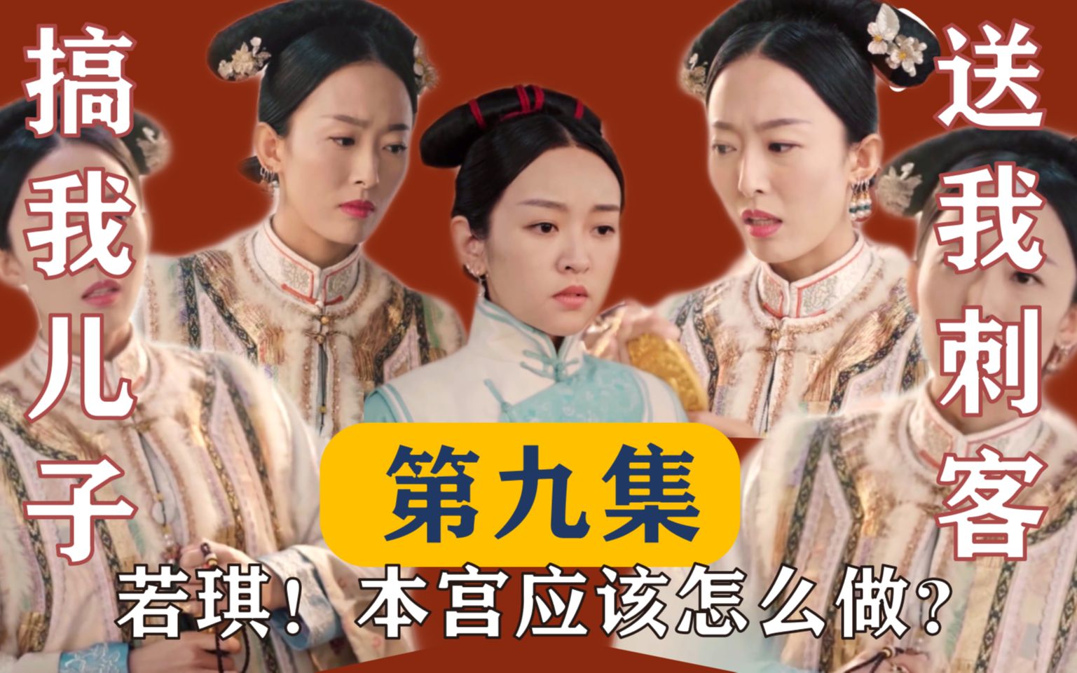 摩玉玄奇 9集
