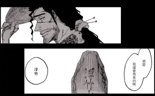 Download Video: 【BLEACH/京浮】“君埋泉下泥销骨 我寄人间雪满头”