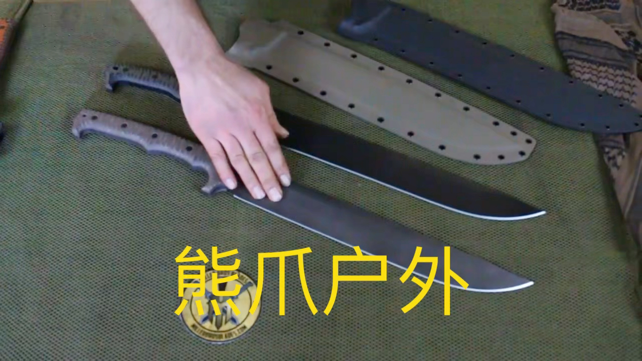 熊爪户外出品【米勒兄弟长刀】