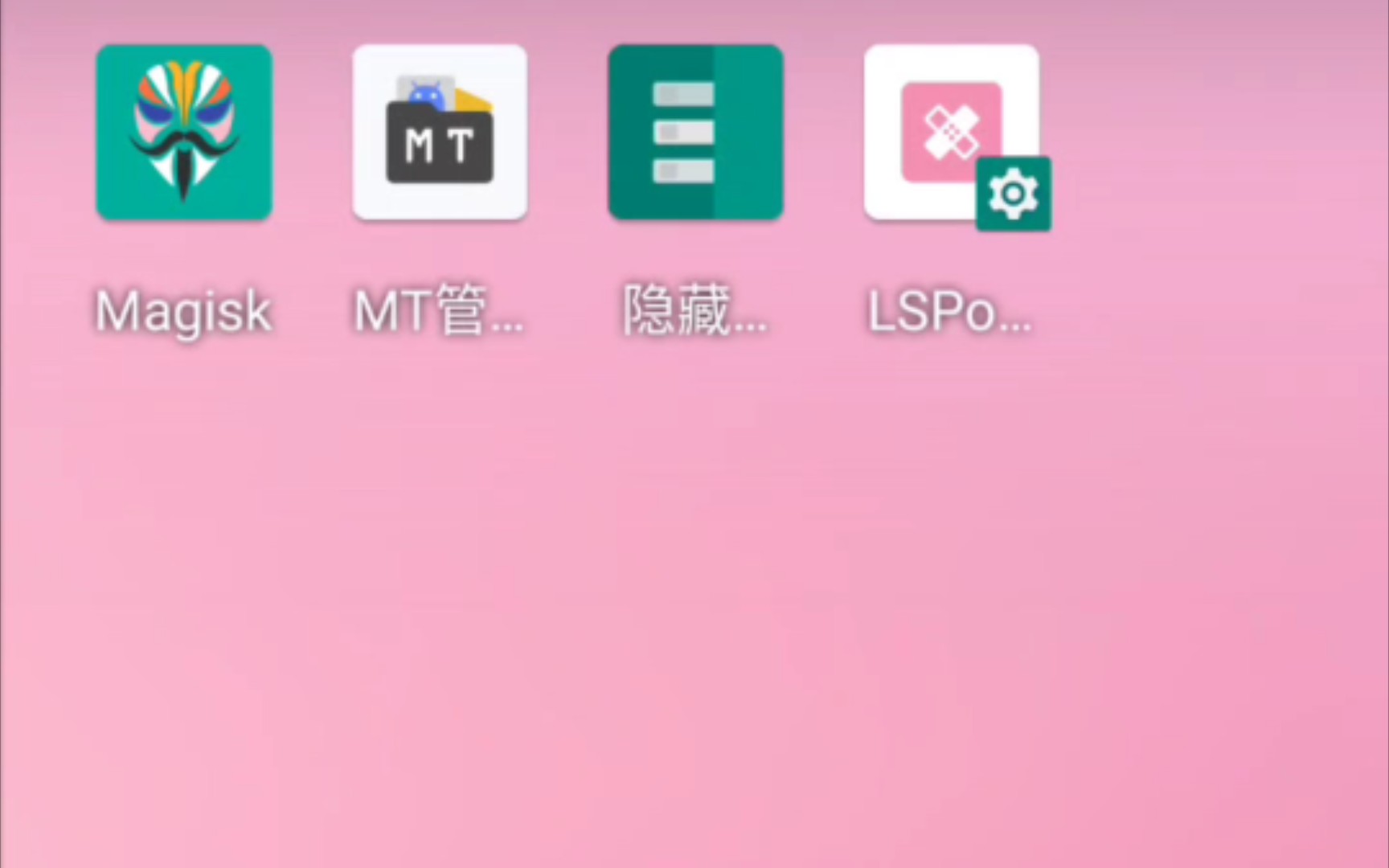 光速虚拟机刷入面具lsp隐藏应用列表