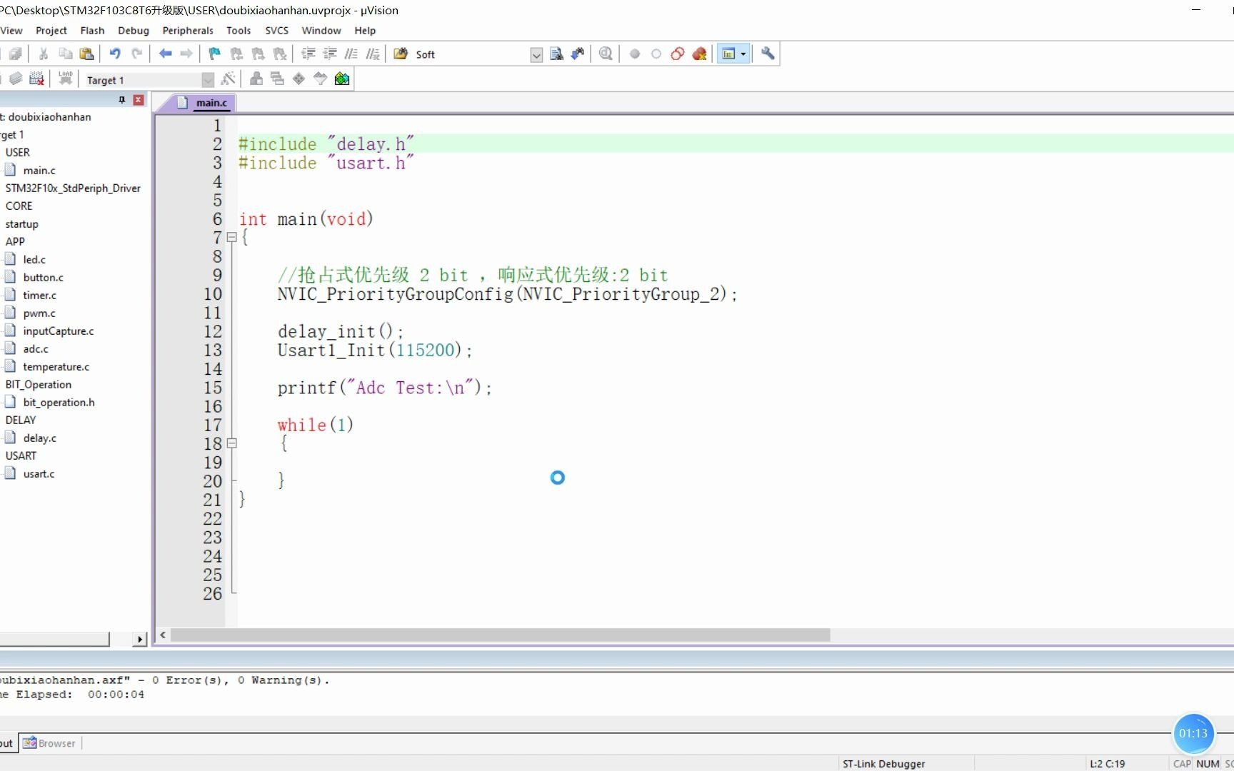 [图]《STM32F103快速入门》第二阶段，针对芯片：STM32F103C8T6，LCD1602的介绍（第1节）