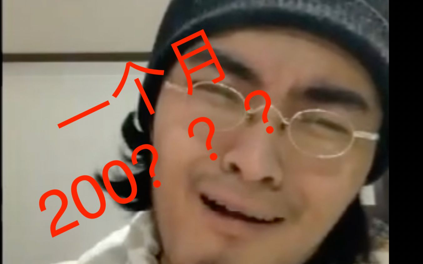 大学一个月200生活费能不能活？