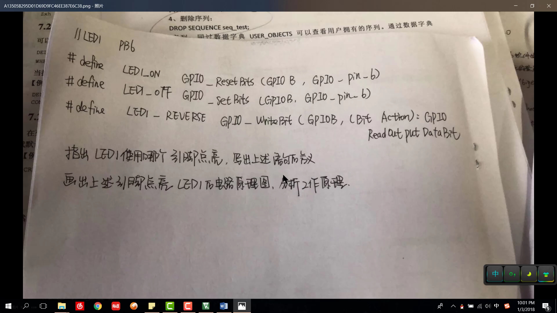 [图]大学生嵌入式操作系统考试必看讲解