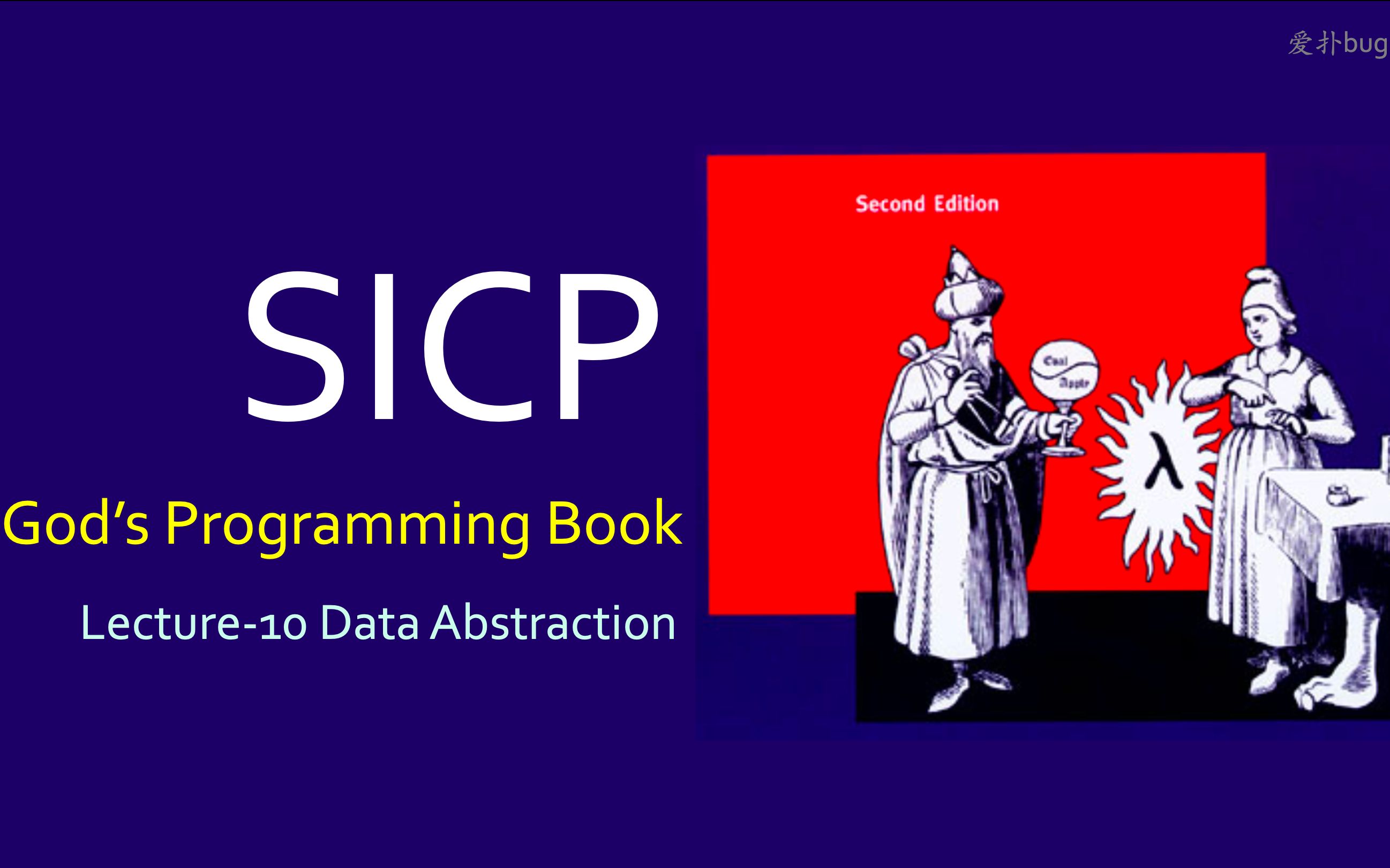 【SICP系列】lec10: Data Abstraction(数据抽象)哔哩哔哩bilibili