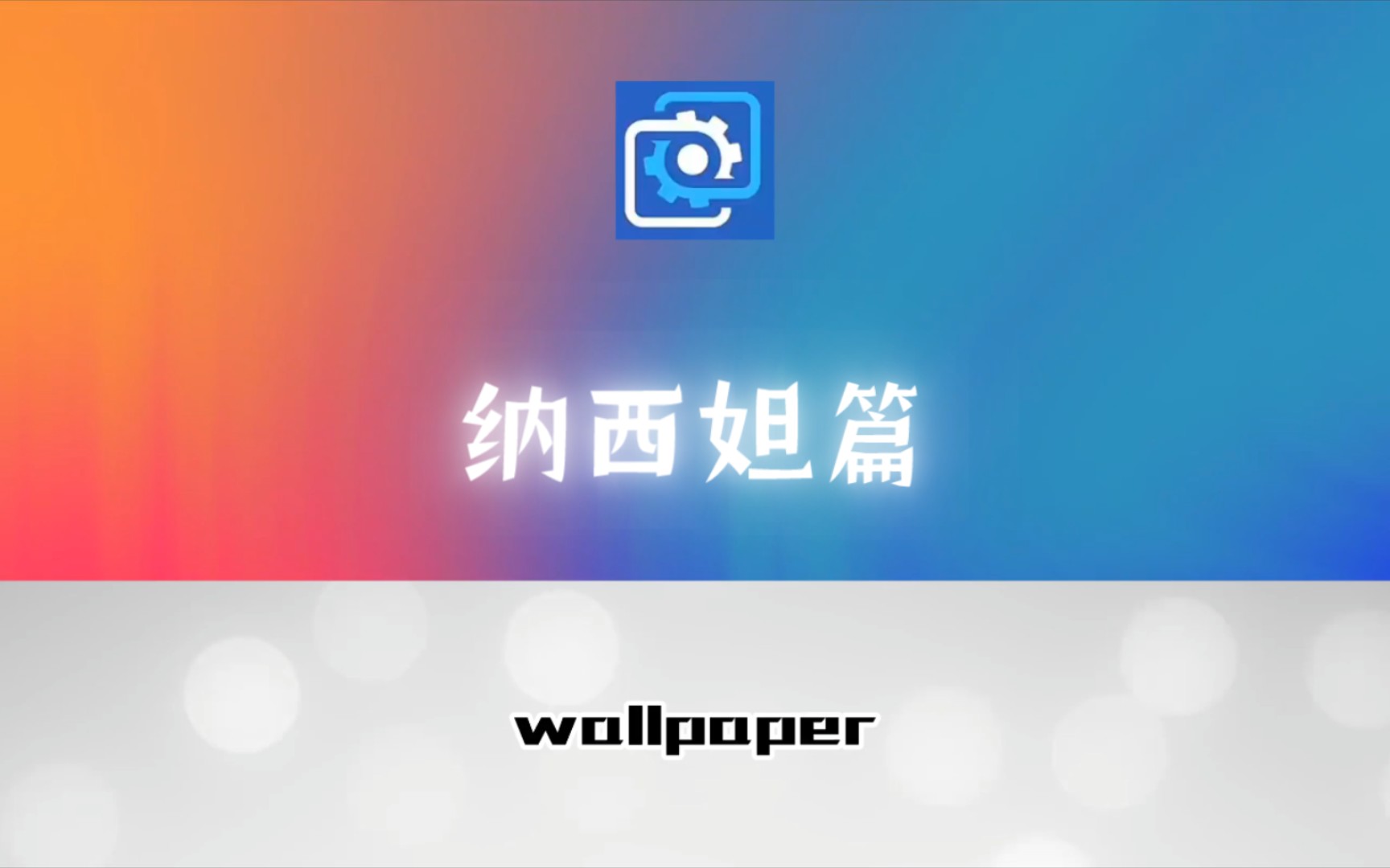 wallpaper纳西妲壁纸推荐哔哩哔哩bilibili