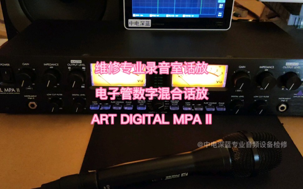 维修电子管话放ART DIGITAL MPA II话放 #维修话放#维修录音棚设备 #维修声卡 #维修数字调音台 #专业维修录音设备哔哩哔哩bilibili