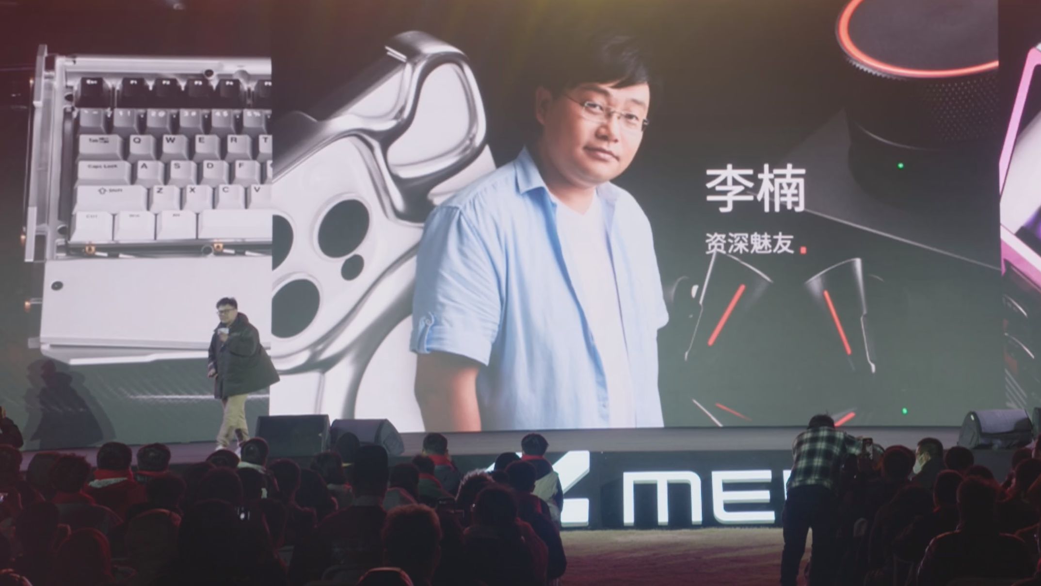 魅族21pro发布会——2 月 29 日魅族特别活动