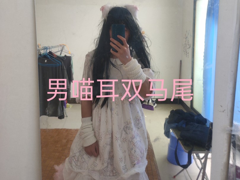 男娘女装大佬
