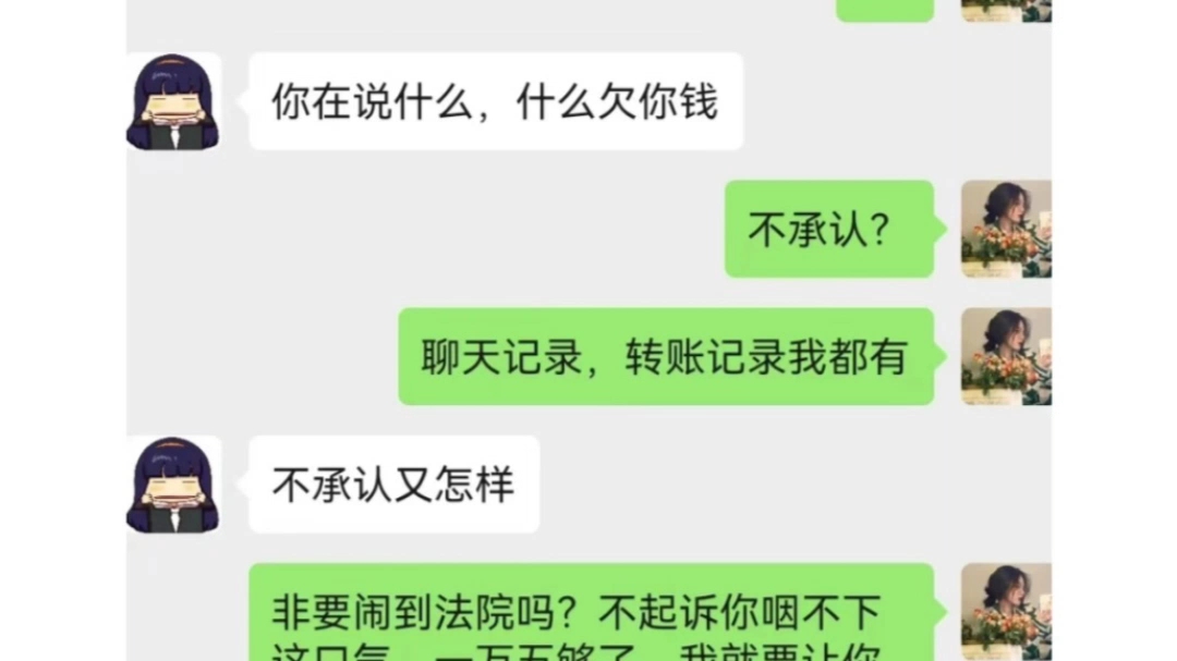 欠钱不还耍赖摆烂,起诉成功追回钱款