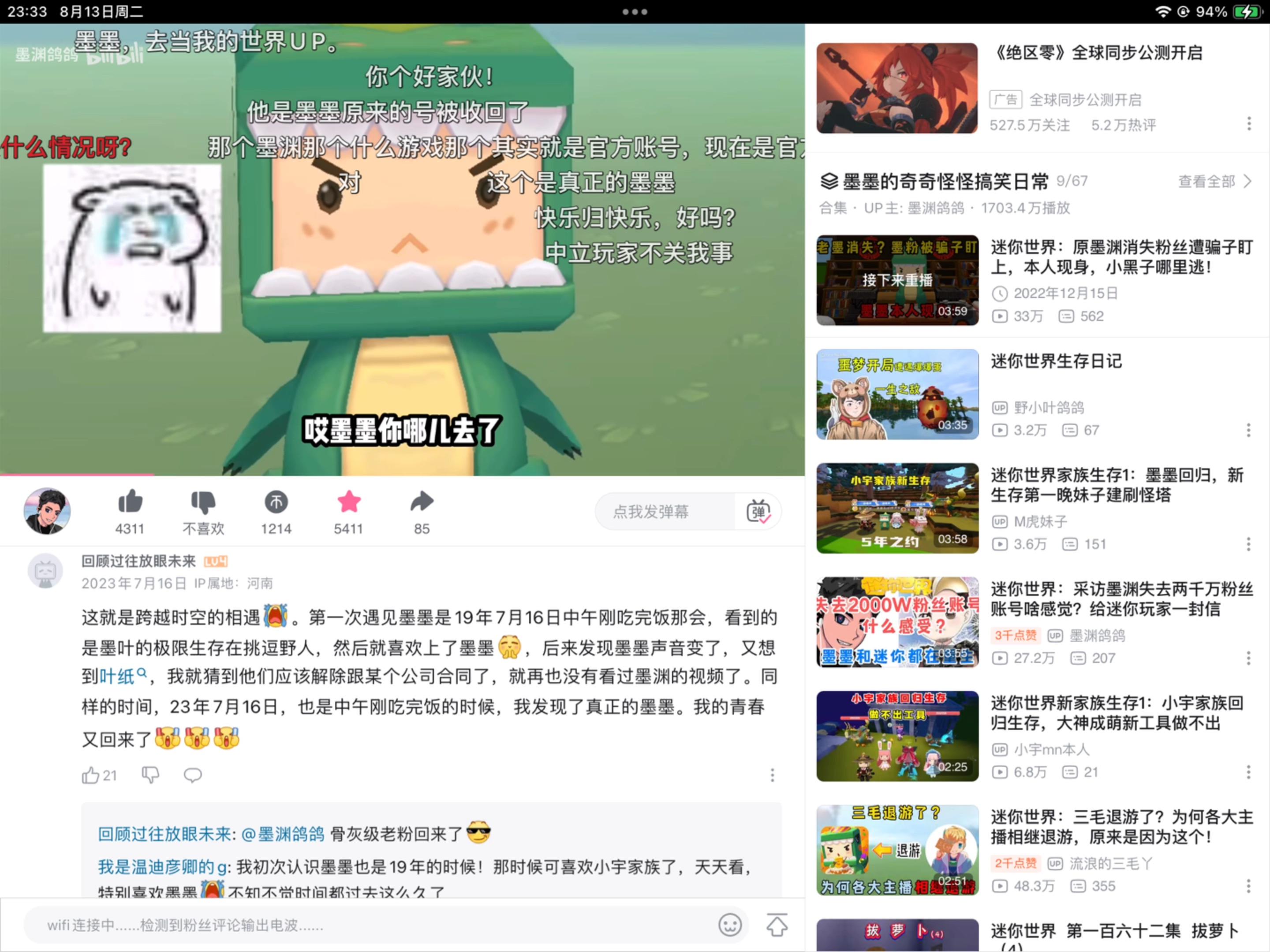 我只能在墨墨以前的视频来回忆过去的迷你,我是因为墨墨的视频才入坑