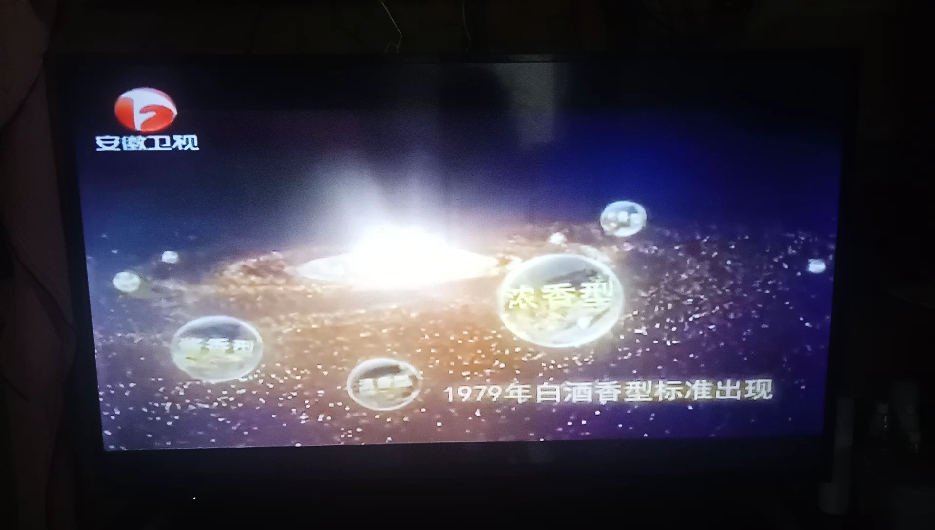 安徽新闻联播什么时候播出(安徽新闻联播几点开始几点结束)