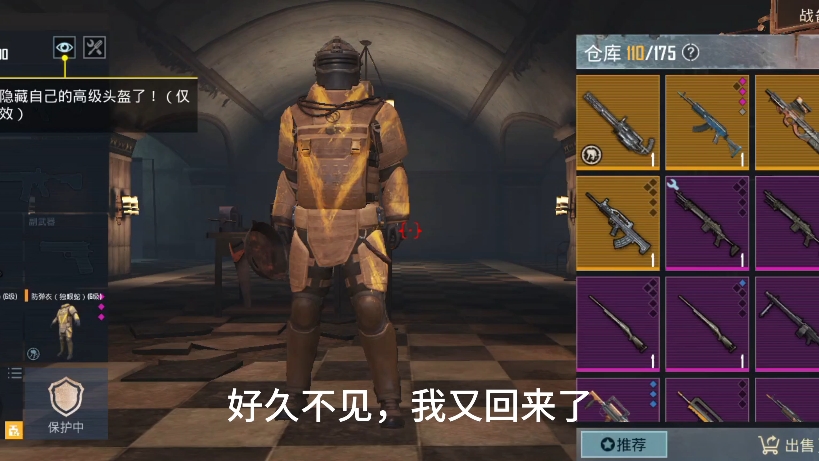 心理素质与应变能力