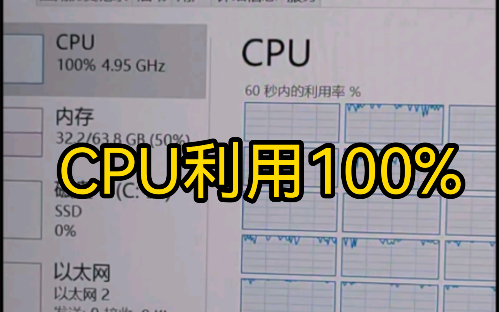 cpu满负荷运行哔哩哔哩bilibili