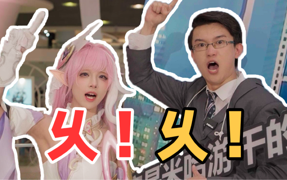 在崩坏3嘉年华cos经典表情包!一定是米哈游干的!