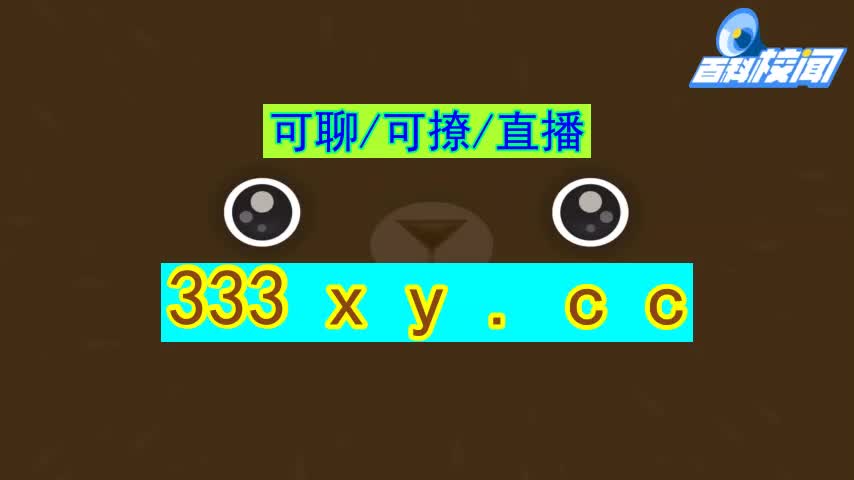 花椒直播好玩吗