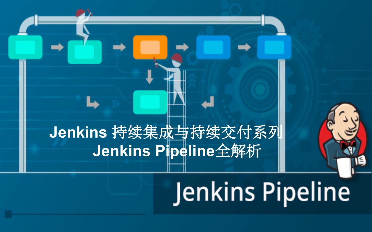 Jenkins Pipeline 简介哔哩哔哩bilibili