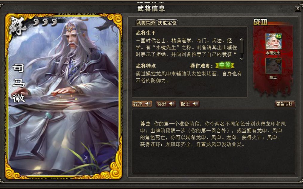 憨憨司马徽扔印,我向我的队友谢罪!