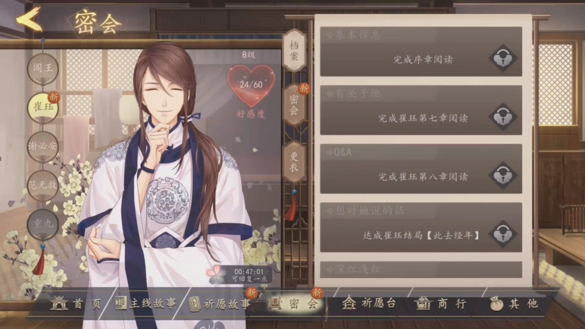 活动  【梦浮灯】判官崔珏密语2020版