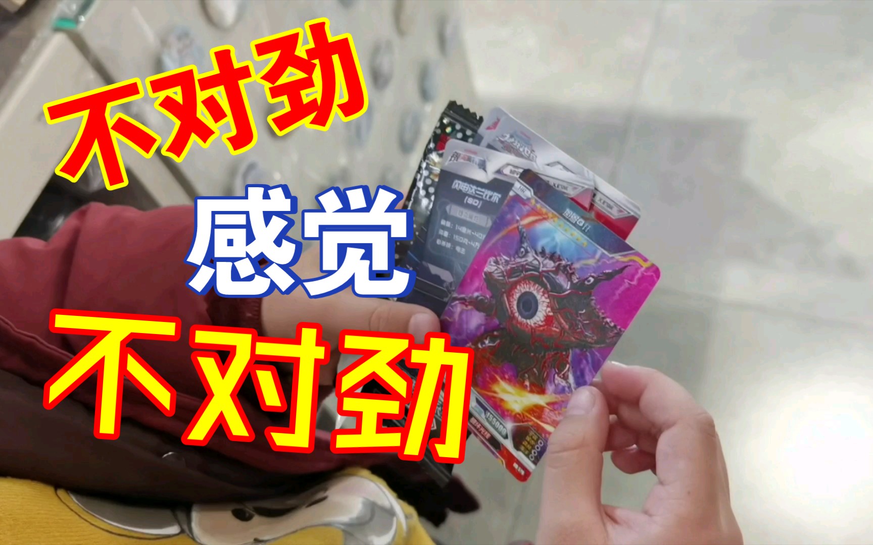 小男孩选了很久摸了很久的荣耀奥特曼卡片居然抽中了一张巨丑hr卡心碎