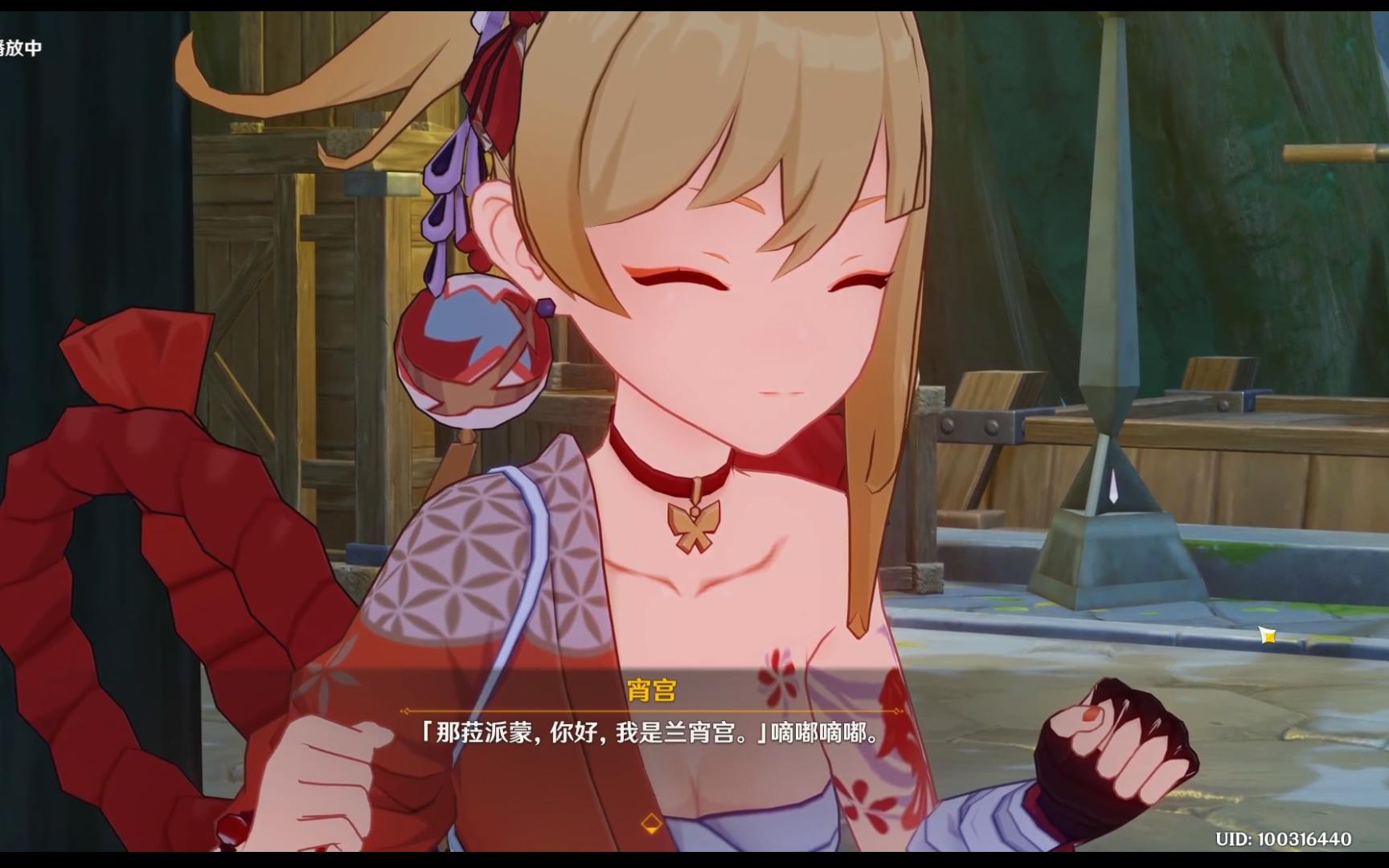 宵宫日配(植田佳奈)模仿兰那罗名场面,可爱捏!