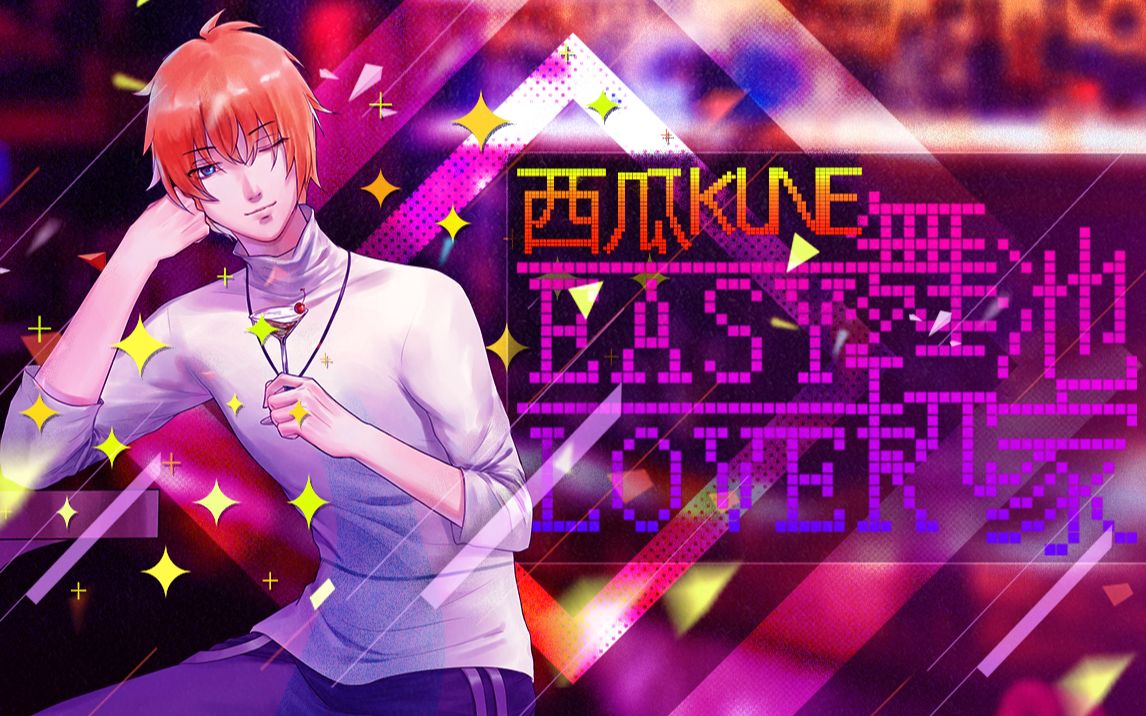 【西瓜kune】舞池玩家easy player【pv付】