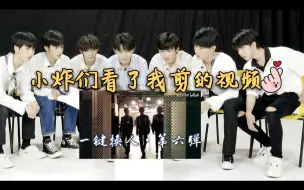 Download Video: 【时代少年团•Reaction】新物料-小炸们看了我剪的一键换人第六弹！看了都说好