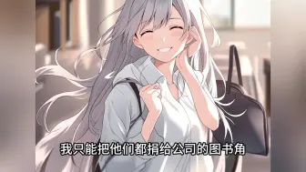 Download Video: 【完结文】《妻子在男闺蜜家过夜》至今，我们仍未有实质性进展。我们的关系始终由她主导，进退由她决定。#小说#小說改編#西幻