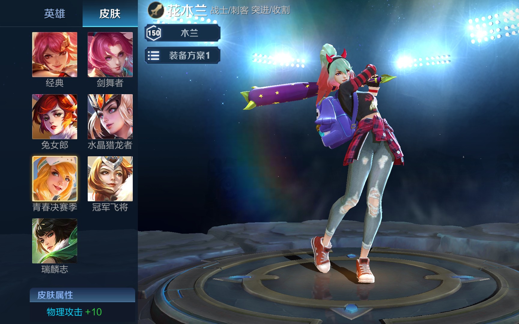 花木兰全皮肤特效展示加慢动作播放