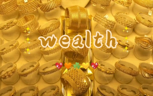 【财富】✨☘️✔财富wealth✔☘️✨流水音✨多层叠加哔哩哔哩bilibili