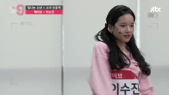 【Weeekly出道前】李受珍 MIXNINE 30秒事前投票影像