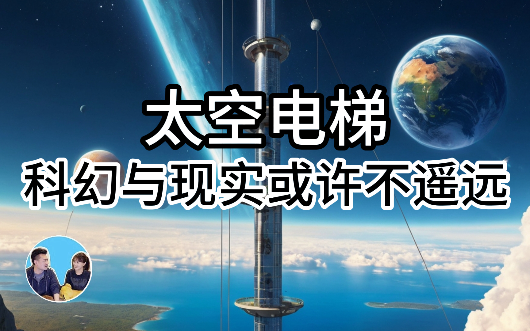 小学作文课上编的科幻情节,近年来竟逐渐成为现实「无片尾」哔哩哔哩bilibili