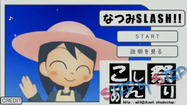 安倍なつみ】Summer Live Tour 2009～やっぱりスニーカーがすき