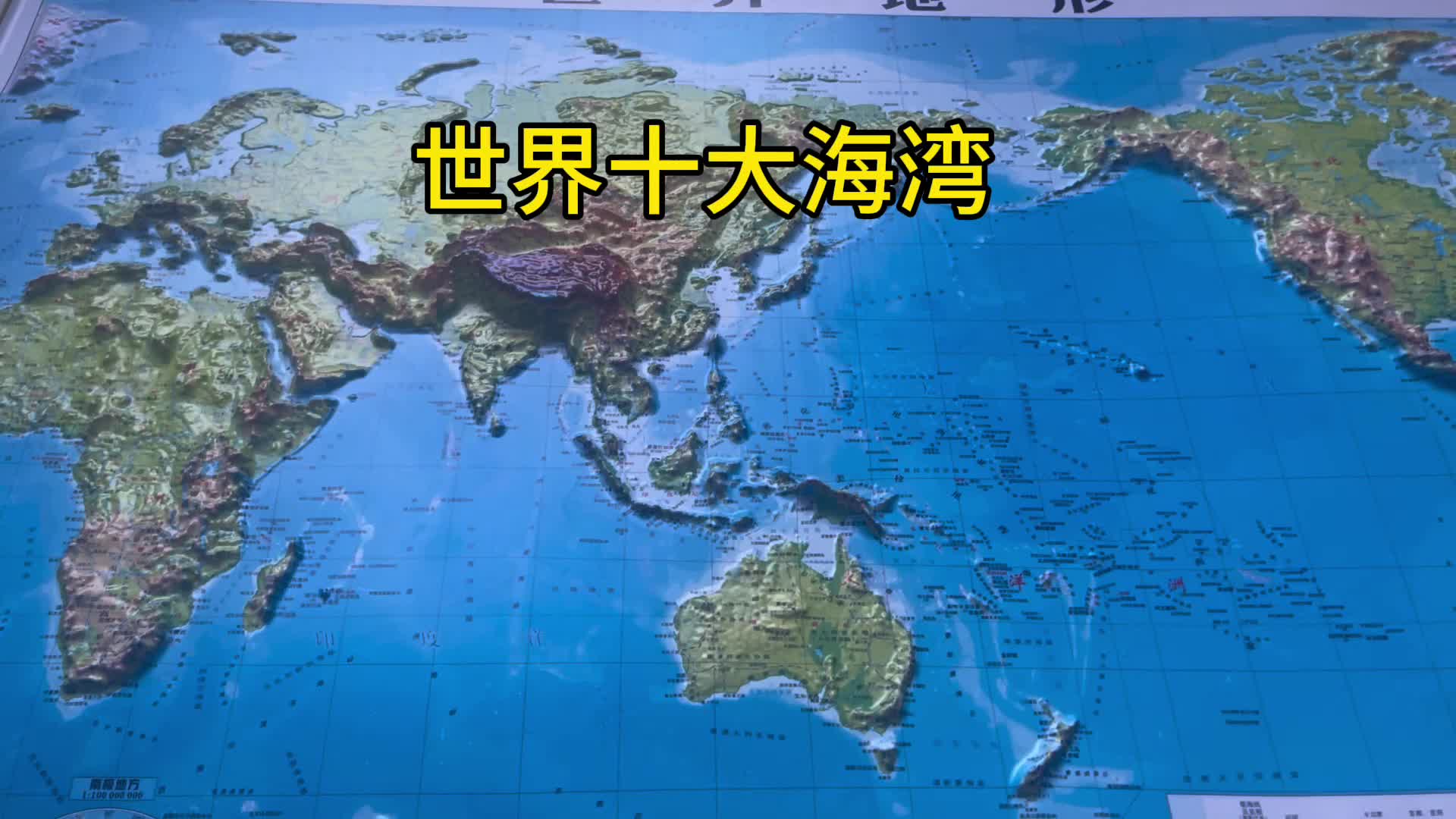 世界十大海湾大揭秘