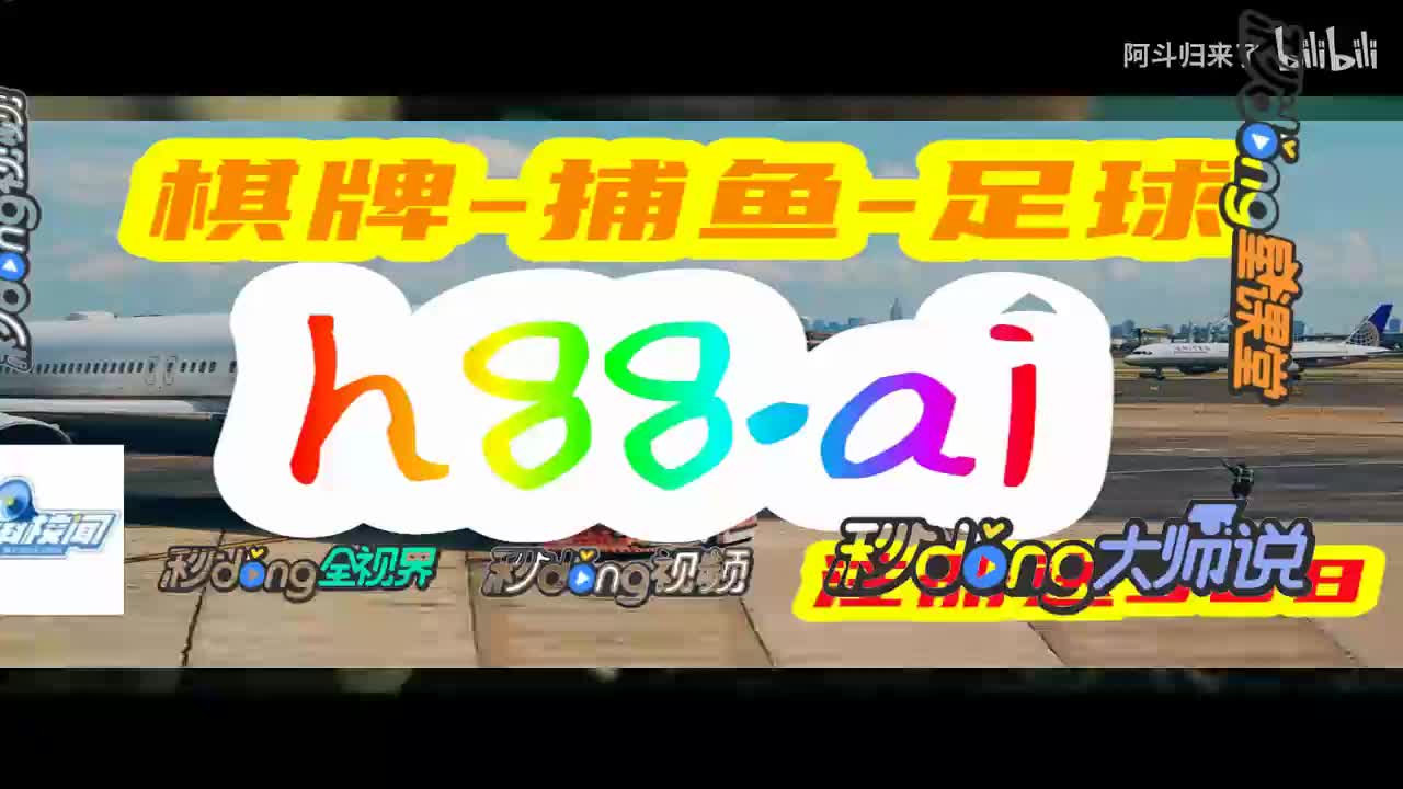 法哥说;赛果及派彩赛事资讯