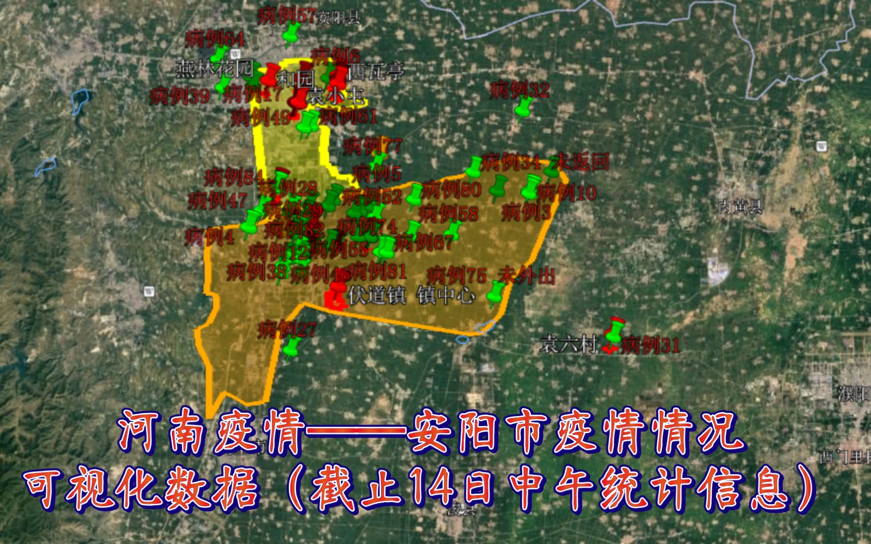 【河南疫情】安阳市疫情14日最新情况图—确诊病例居住地及22号通告封控区域 可视化时局图 ——汇总信息个人制作(截止14日中午15点)哔哩哔哩bilibili