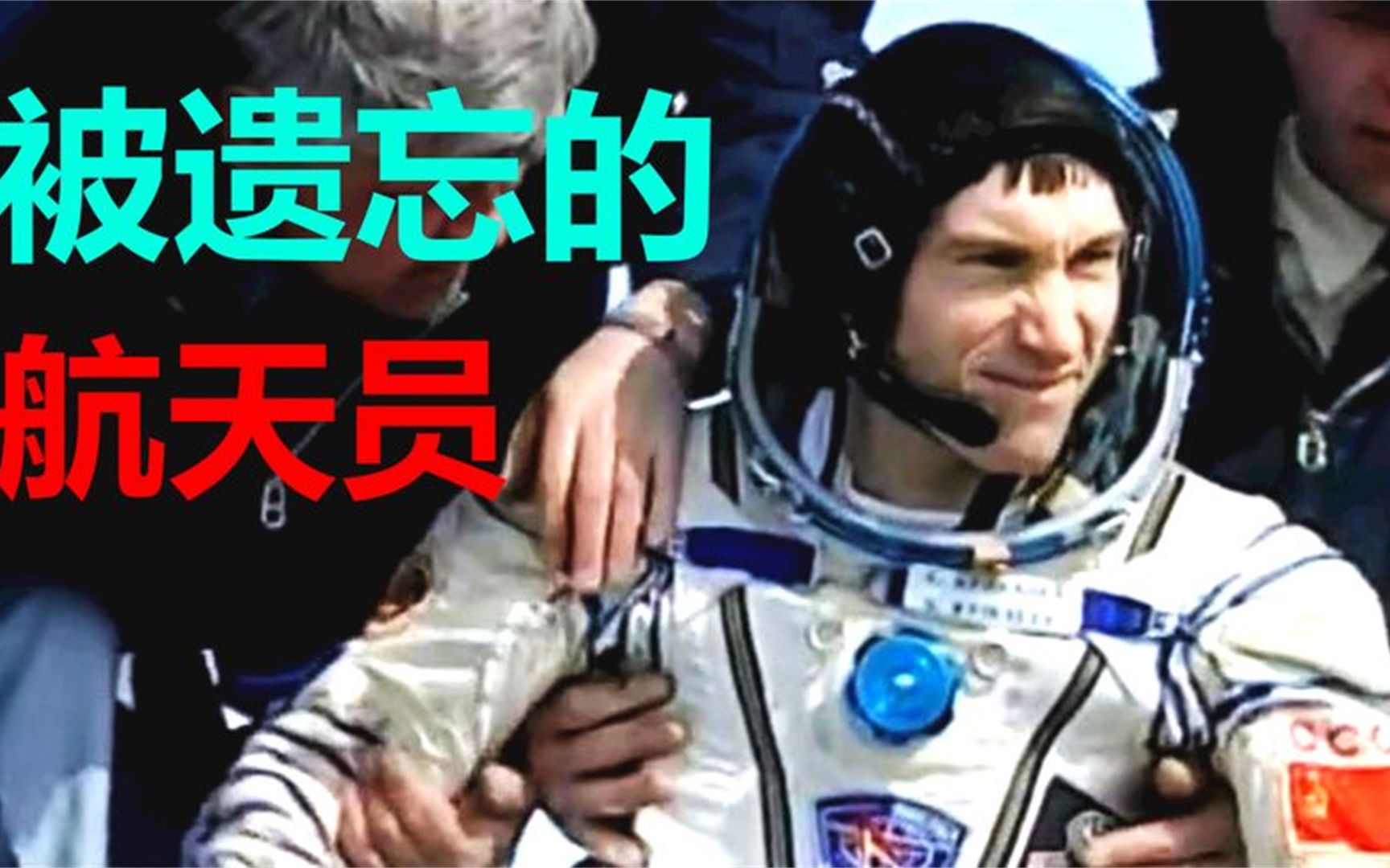 最后一个苏联人:航天员克里卡列夫,被迫留在空间站311天