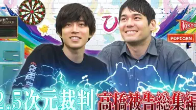 髙橋克典/-哔哩哔哩_Bilibili