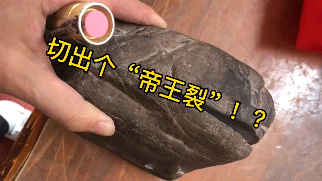 冰种翡翠的帝王裂你见过没