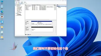 Télécharger la video: 磁盘管理显示未知没有初始化的数据恢复方法