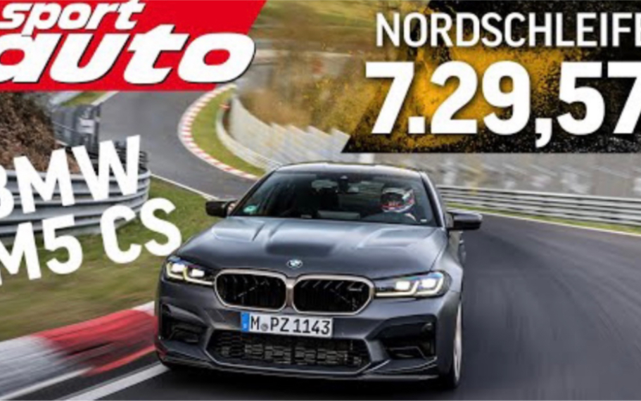 sportauto宝马m5cs纽北圈速测试hotlap