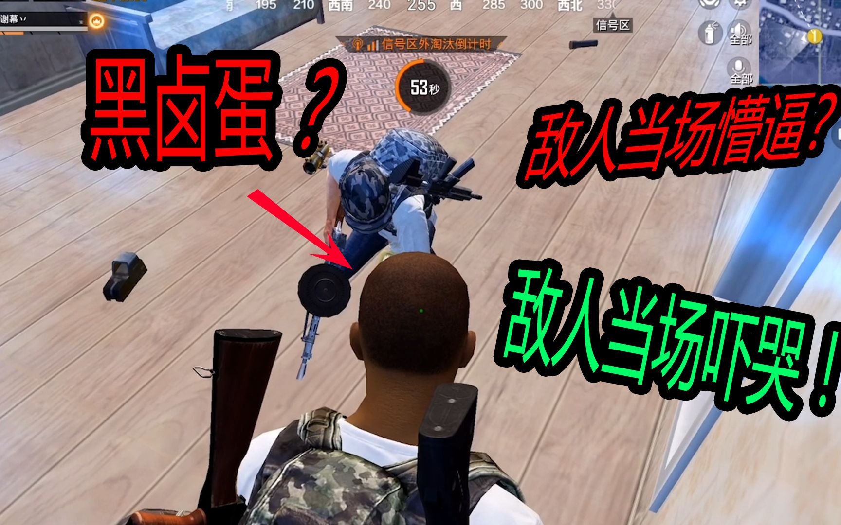 《和平精英还能这么玩#51》玩儿个游戏笑得不行,黑卤蛋吓坏敌人!